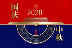 節日丨錦繡中秋、月滿華誕--- 創想智控與您共賀中秋與國慶！